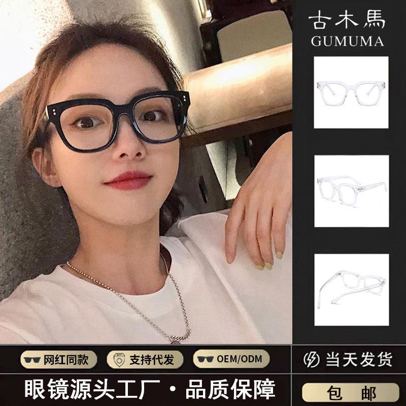 Black Frame Glasses Flat Glasses Anti-blue Light and Radiation Protection