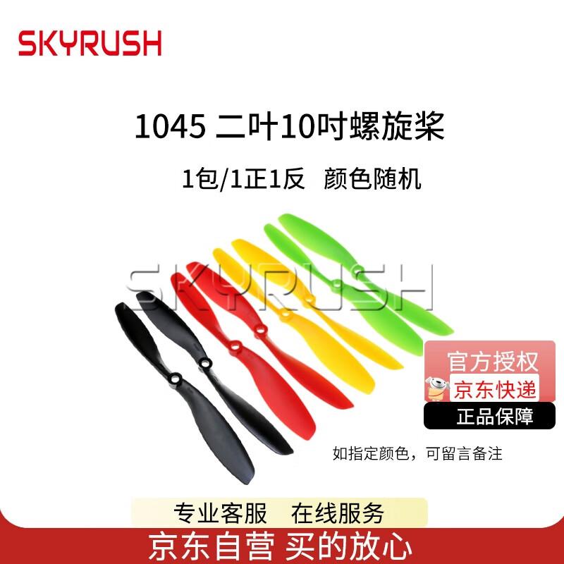 

SKYRUSH 1045 Two-Blade FPV Drone Propeller Set (CN version)