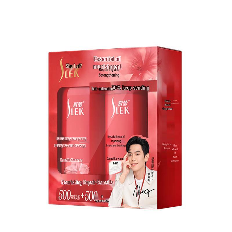 Shulei Camellia Nourishing Repair Hair Care Gift Set