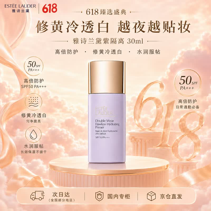 Estee Lauder Stay-in-Place Tinted Sunscreen Primer