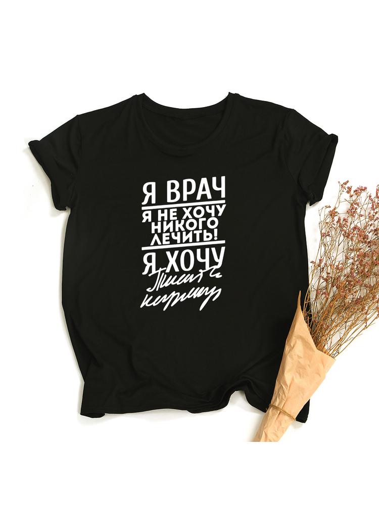 Unisex Funny Russian Letter Graphic Crew Neck Tee Harajuku Hipster Style Short Sleeve Tshirt Comfortable Casual Fashion Ladies
