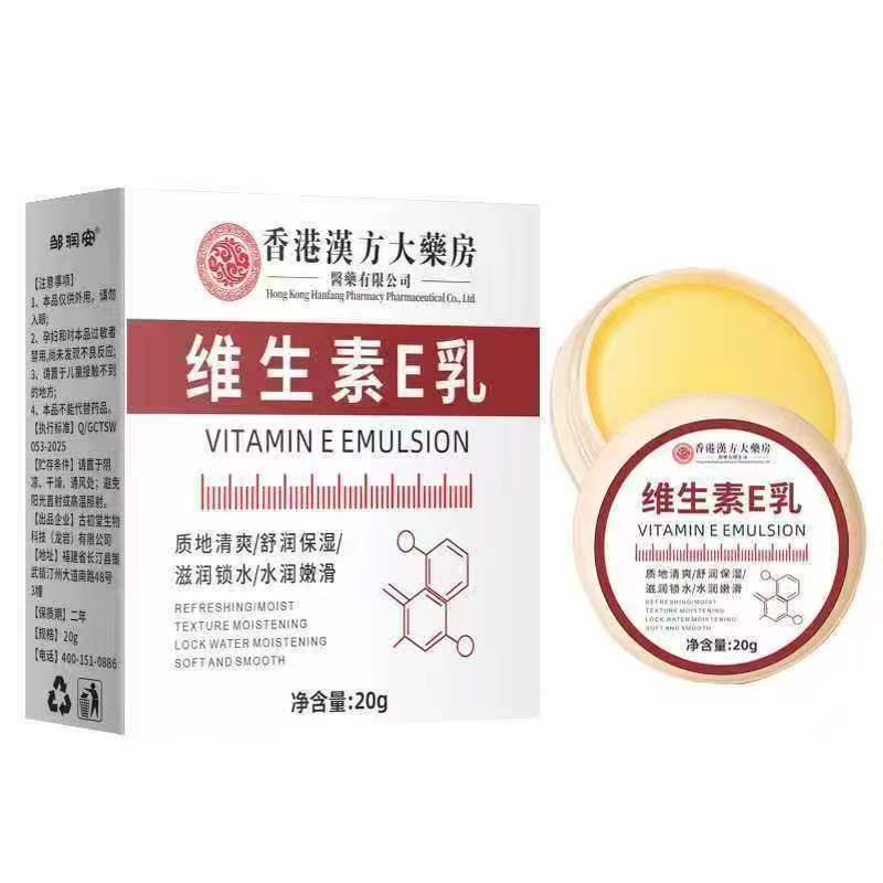 Гонконг Традиционная китайская медицина Витамин Е Крем 20 г