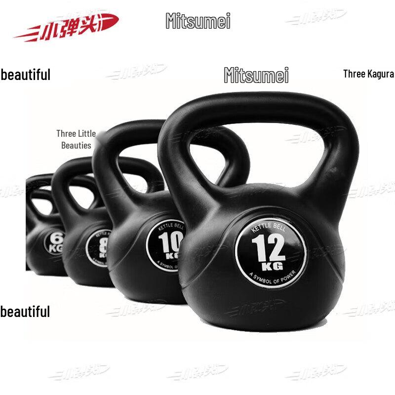 Home Fitness Kettlebell