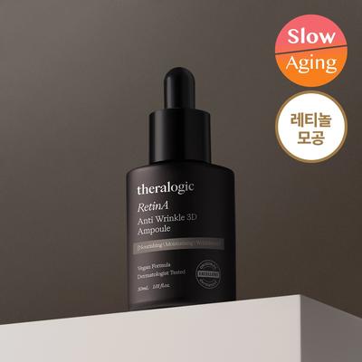 Teralogic [Pore Elasticity] Teralogic Retinol 3d Pore Ampoule 30ml