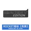Rear badge Class modified 900 ROCKET EDITION
