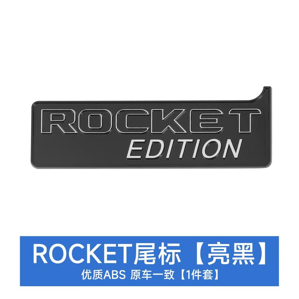 Rear badge Class modified 900 ROCKET EDITION