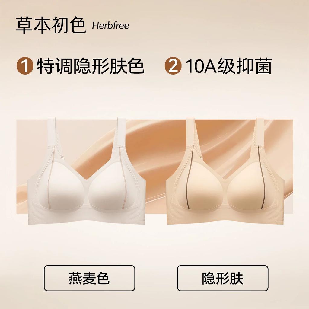 Herbal Primary Color Big Chest Shows Small Wide Shoulder Strap New Soft Support Fixed Cup Breathable Bra