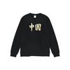 Li Ning Sweatshirts Unisex Black Crew Neck Thickened Regular AWDRC39-1