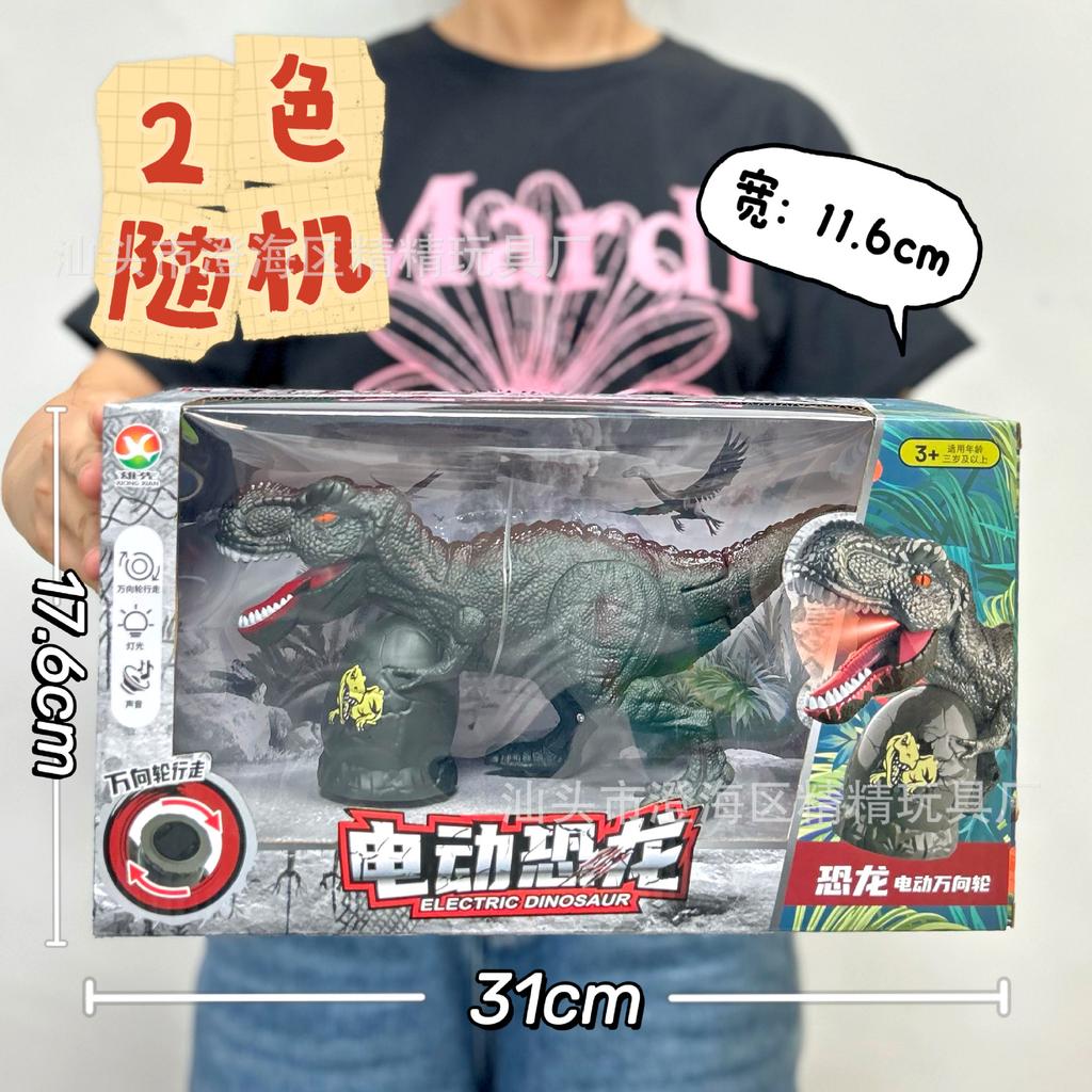 Walking Sound Electric Remote Control Dinosaur Toy Simulation Tyrannosaurus Rex Triceratops Model Boy Toy