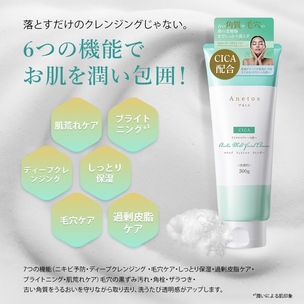 Anetos Anetos Mild Facial Cleanser a cleansing foam for moisturizing and pore for sensitive rough and dry Also includes makeup remover and 2200 cica,