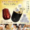 Cube Official Recommended by TV Grand Prix Ice Cube Stainless Steel Vacuum Double Wall for Both HOT and Double 360mL Size Rose Gold [Beer Product]