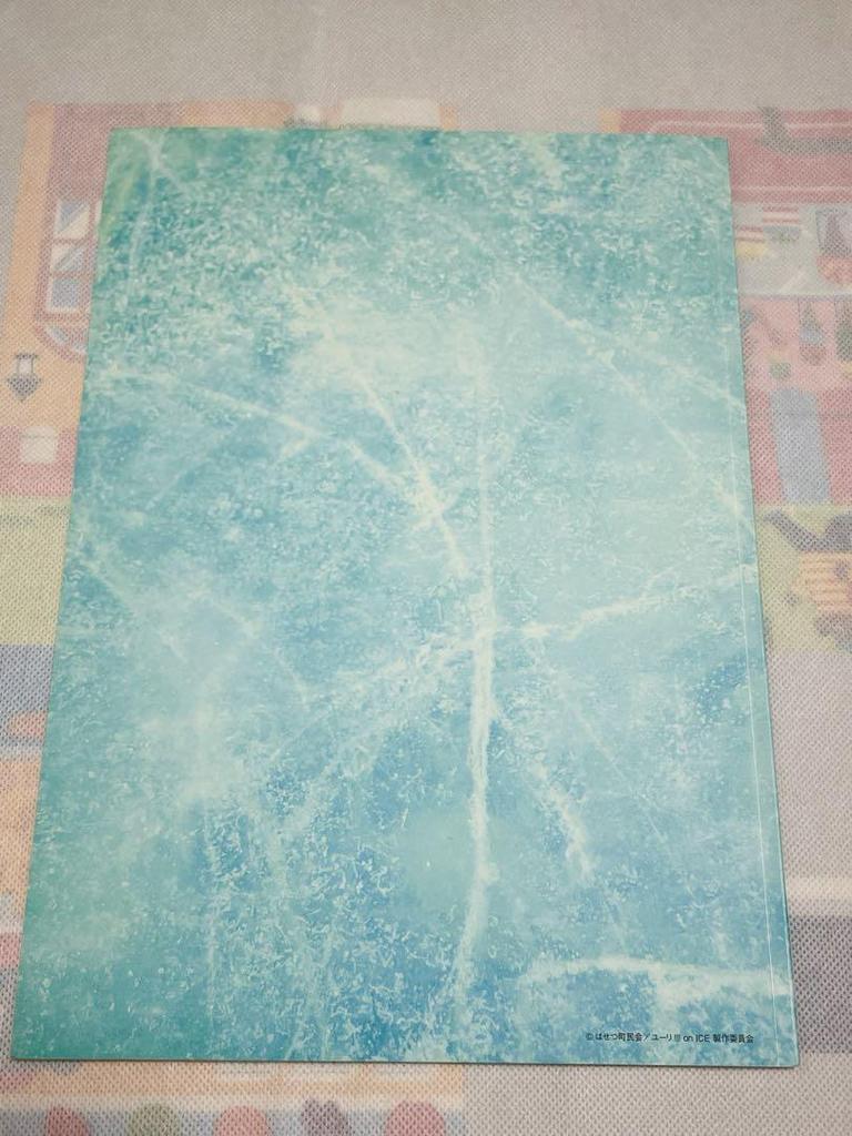 [USED] Yuri!!! on ICE CONCERT Pamphlet