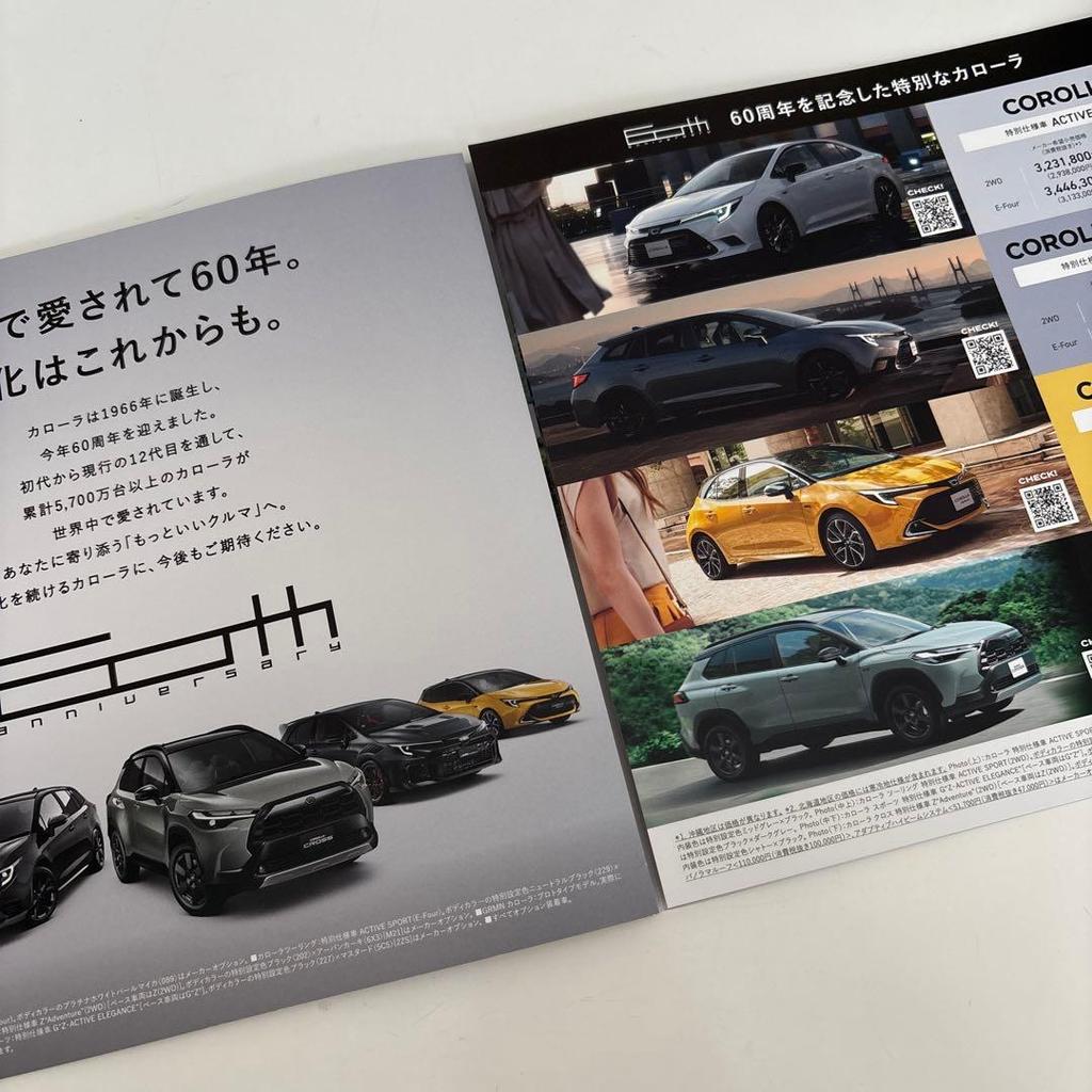 Used Toyota Corolla 60th Anniversary Official Catalog New Car Catalog