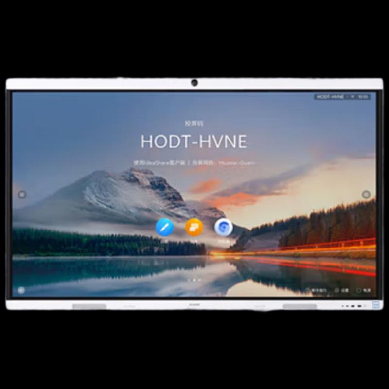 Huawei IdeaHub B2 Base 65-inch Smart Conference Display (CN version)