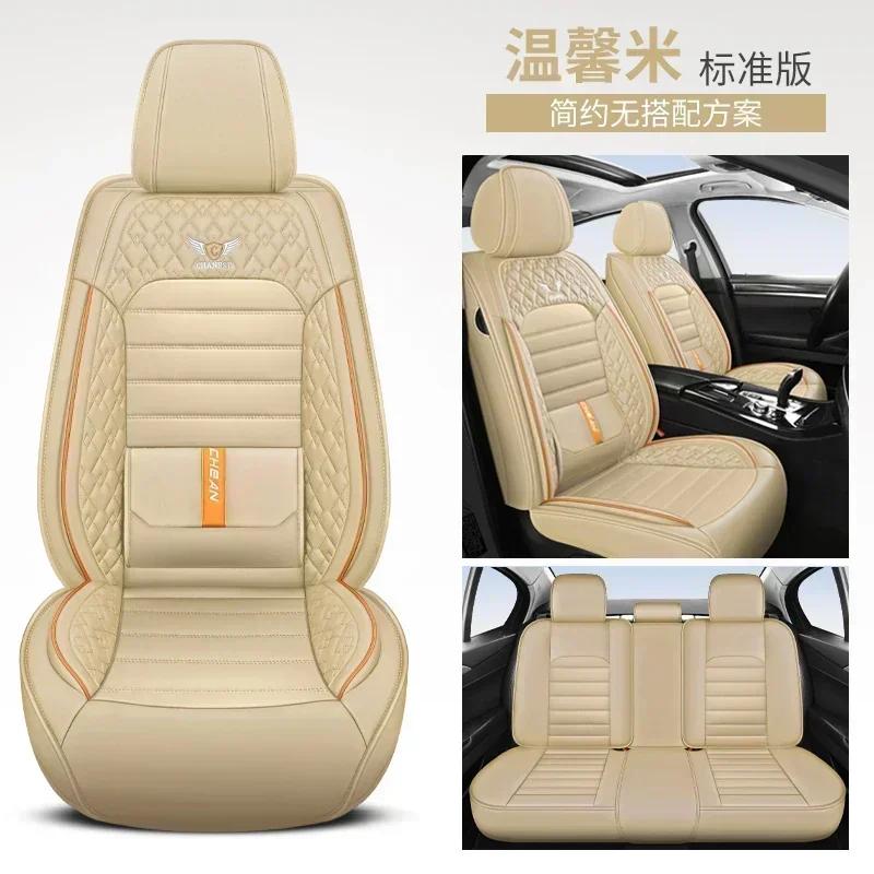 Luxury Lumbar Support Universal Car Seat Cover for Geely All Models Geometry C Atlas Coolray Emgrand EC7 Tugella Car Accessories