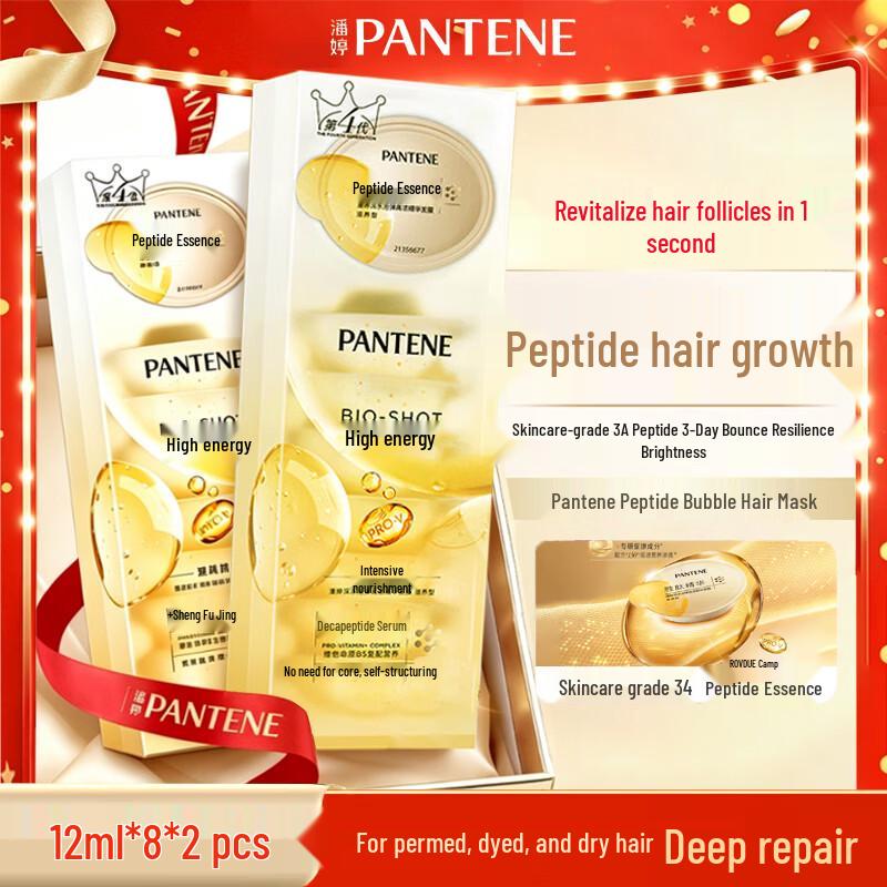 Pantene Collagen Deep Repair Hair Mask