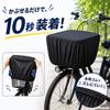 [Magazine Featured] Chicer Bicycle Basket Cover, Front, Waterproof, Storage Bag,