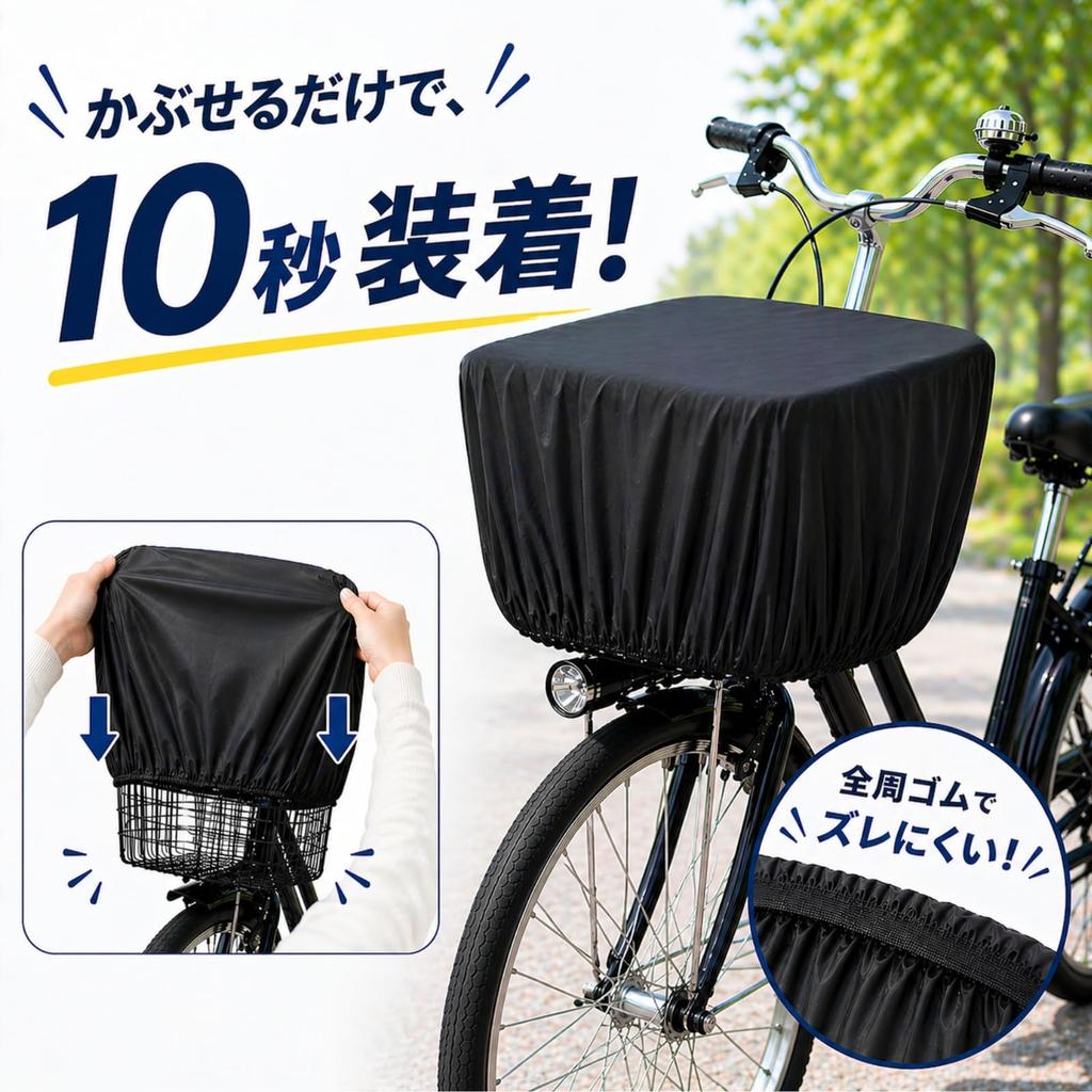 [Magazine Featured] Chicer Bicycle Basket Cover, Front, Waterproof, Storage Bag,