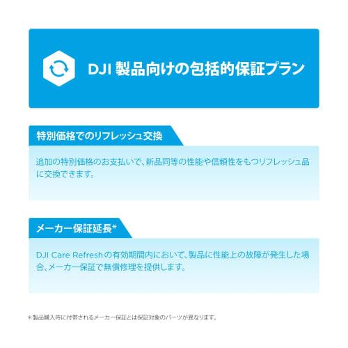 DJI 2-year extended premium support (DJI Air 3S)