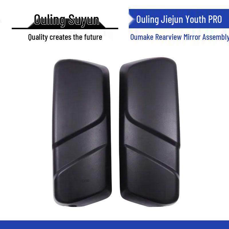 Aoling Jieyun Qingchun PRO Rearview Mirror Assembly - HD Reflective Mirror Standard