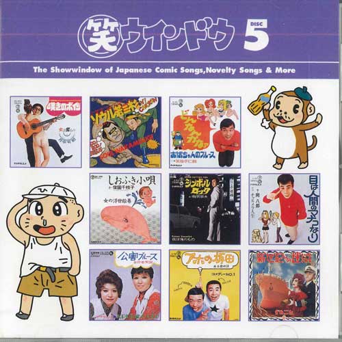 

CD - Showwindow5 Showwindow Of Japanese GSD5905 TEICHIKU Japan Japanese Others Used