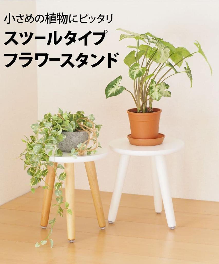 2 Pieces Wooden Flower Stand Stool Flower Stand Indoor Assembly Type Planter Stand Natural Wood Natural Wood