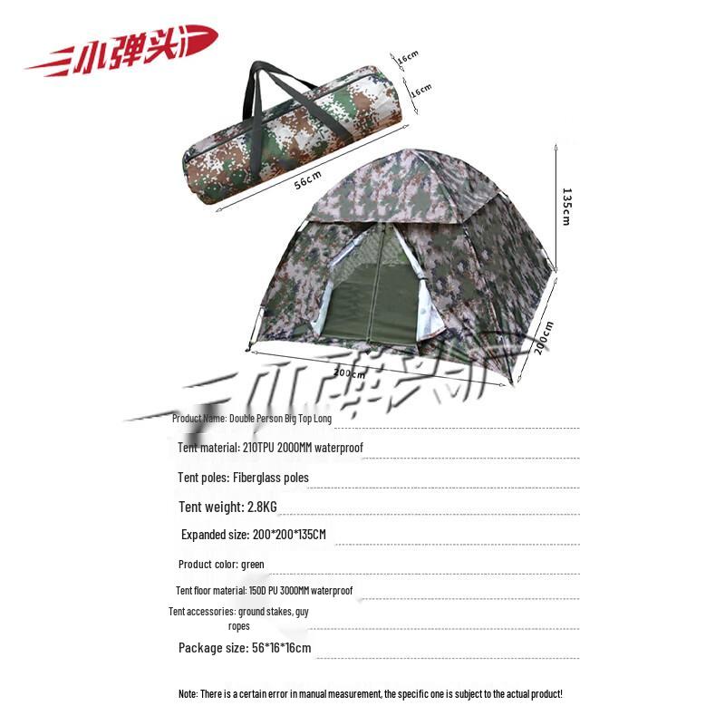 Small Warhead Camouflage 2-Person Camping Tent