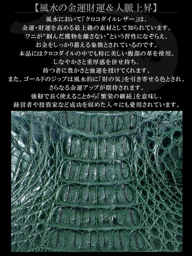 Green Crocodile Long Wallet for Men and Women, Authentic Crocodile Leather, Single Piece, Unparalleled Design, Round Zipper, Coin Purse, Card Slots,