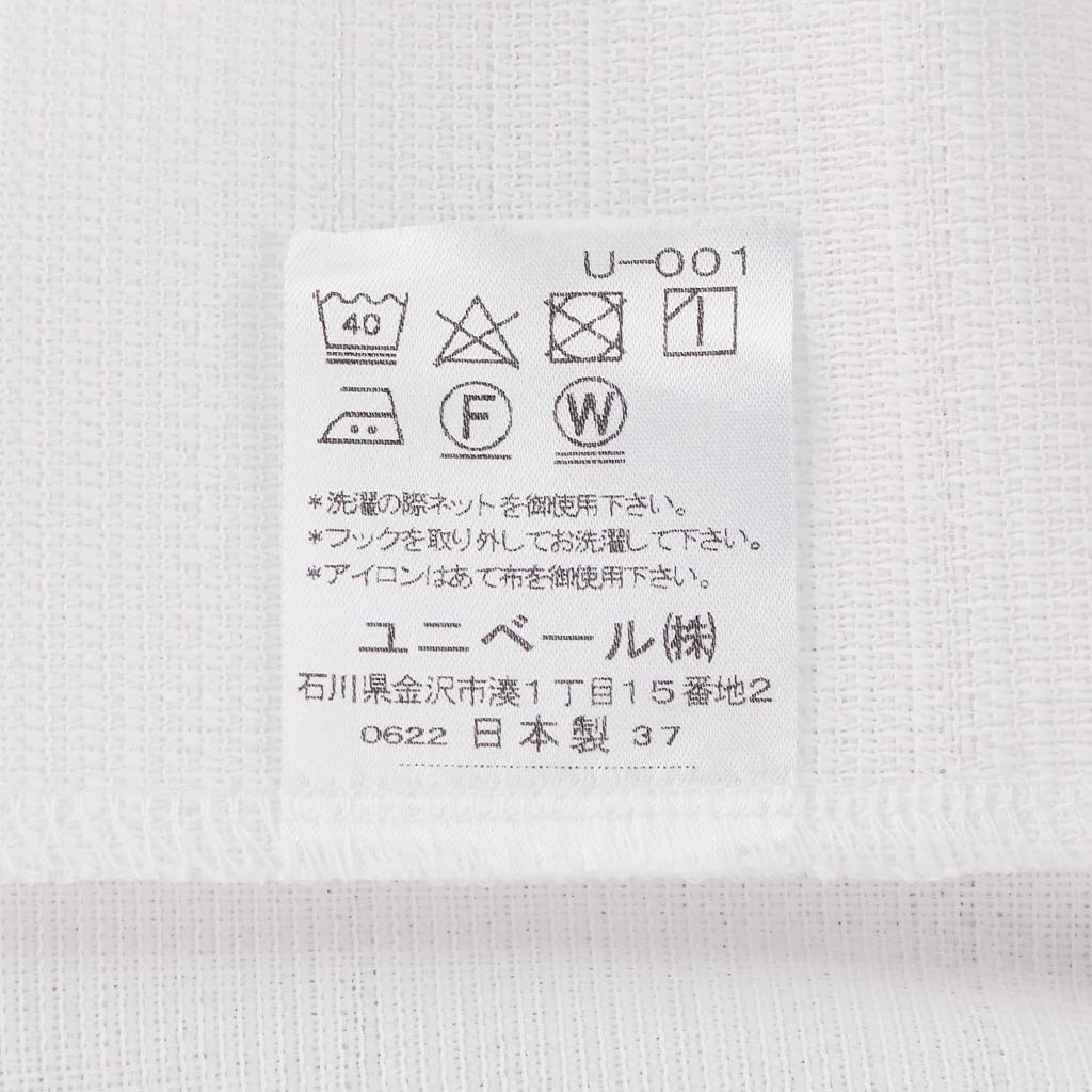 Univer Lace 100cm Wide X 176cm Set of Cat Odor Over UV Energy Hard To See In the Minino Curtains, Long, 2, Eliminating, 85% Protection, Saving,