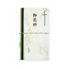Frontier Japanese Condolence Shugibukuro Money Envelope Lily BSG-010 for Christian Funerals