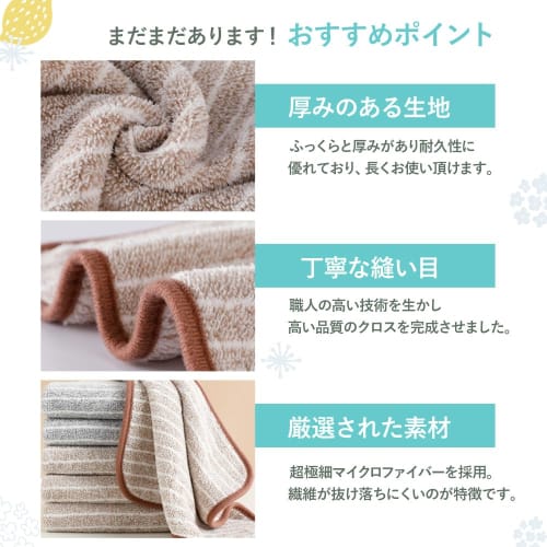 Oil stain removal cloth, kitchen cloth, dishcloth [5-piece set] Water-only Smooth Cloth