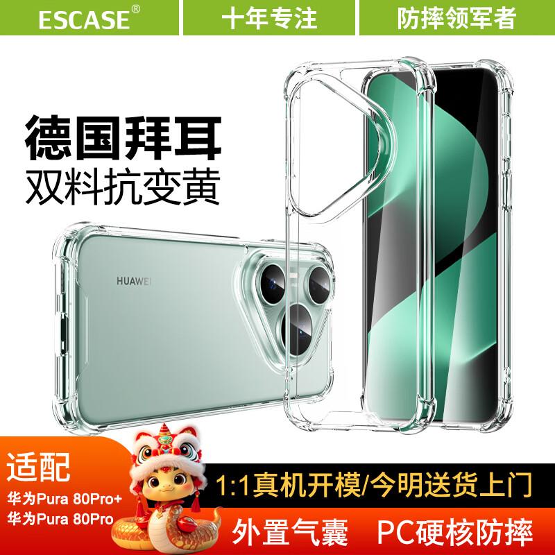 ESCASE Huawei Anti-Yellowing Clear Shockproof Phone Case