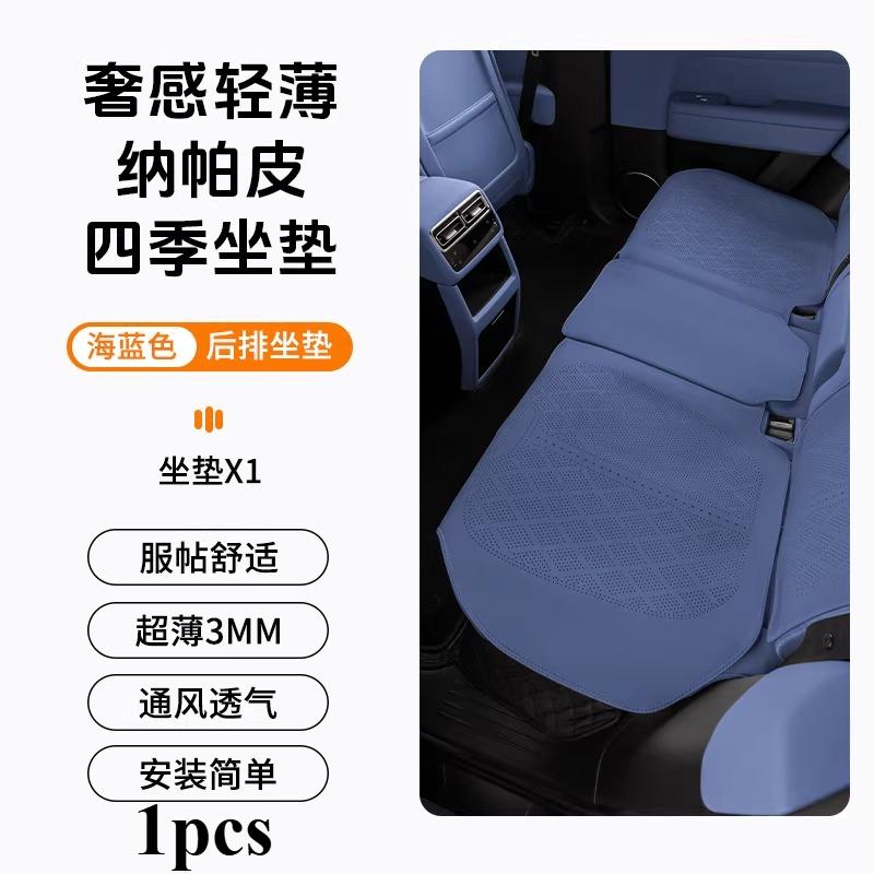 For Exeed Exlantix ES/ET/TXL/VX/LX/RX C-DMseat Cushion Car Seat Cushion Universal in Summer and Four Seasons Accessories Tools