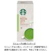 Starbucks Premium Matcha Latte Stick 4P x 3 Boxes Individually Wrapped