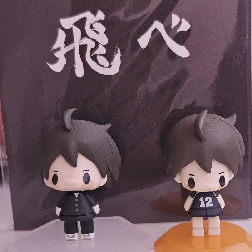 

Haikyu Koeda Rise Yamaguchi Tadashi 2-piece Set Sell