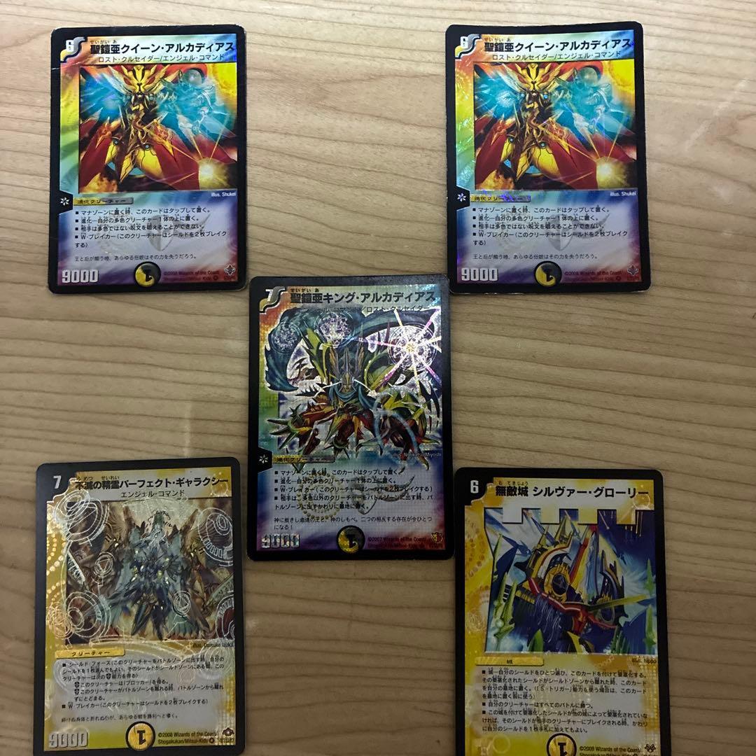 Used Duel Masters old frame