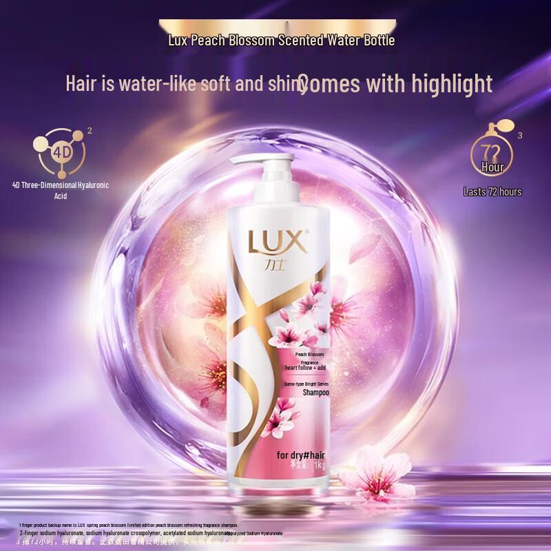 Lux Fragrance & Hydrating Shampoo Collection
