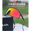 Photochromic Cycling Glasses for Day and Night Use, Windproof Sports Glasses, Running Marathon Glasses, Cycling Goggles