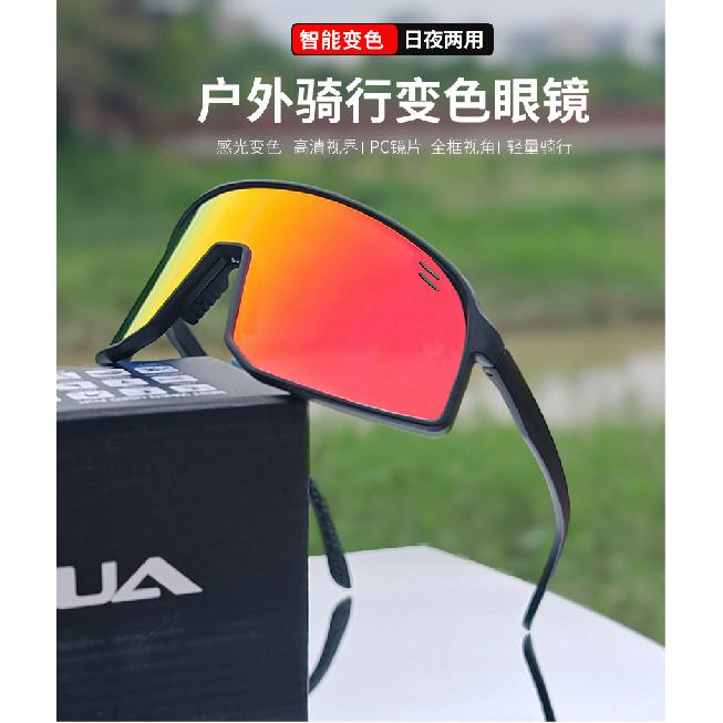 Photochromic Cycling Glasses for Day and Night Use, Windproof Sports Glasses, Running Marathon Glasses, Cycling Goggles