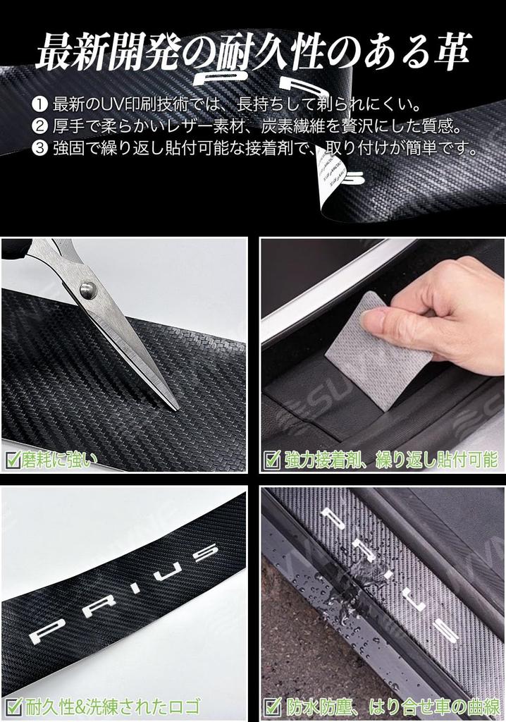 SUVVNE Side Step Guard for New Prius 60 Series PRIUS