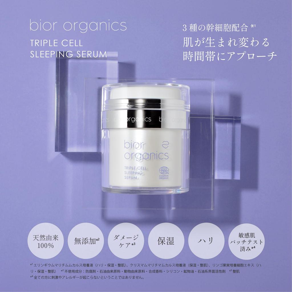 Triple Cell Sleeping Serum