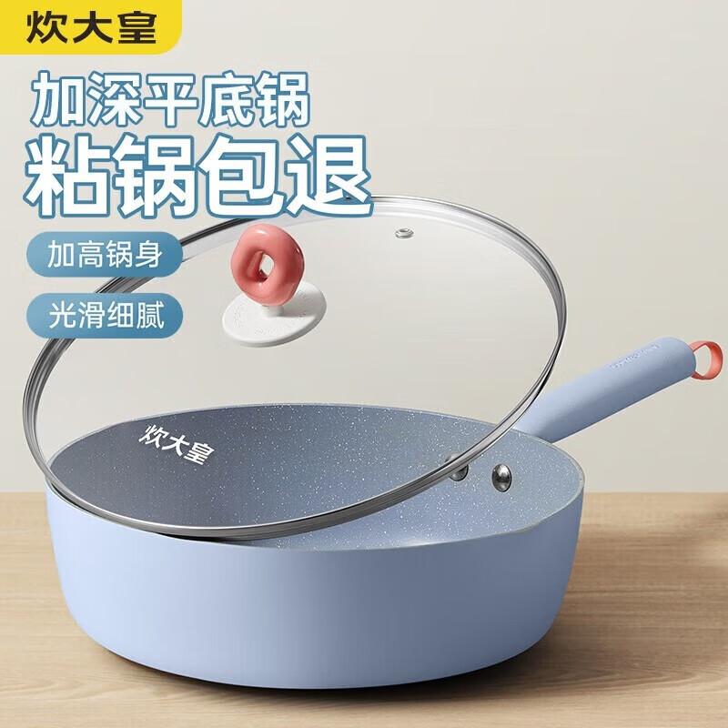Chuda Huang Maifan Stone Non-stick Deep Frying Pan