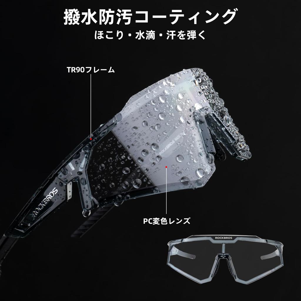 Rock Bros Photochromatische Sport-Fahrradbrille Farbwechsel UV Verstellbare Nase Road Aufbewahrungsbeutel inklusive Sonnenbrille, Sonnenbrille, Sonnenbrille, Gläser,