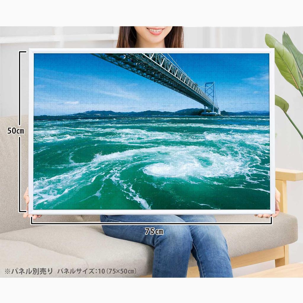 Japoński Most Onaruto i Wiry x 50 Puzzle Wyprodukowane przez APPLEONE 1000-913 Krajobraz (Prefektura Tokushima), 1000 sztuk (75 cm) Puzzle, Japonia,