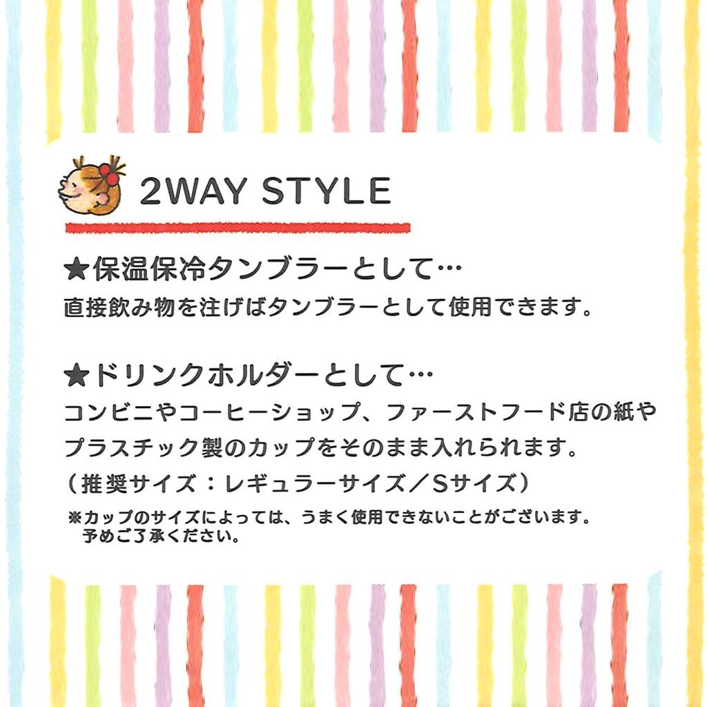 Greeting Life Stainless Steel Tumbler Coco White Coco-chan RYL-1018