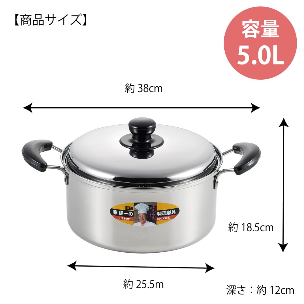 Tamahashi Chen Kenichi Two-Handled Pot, 24cm, Induction and Gas Compatible, Stainless Steel, Chen Kenichi Official Brand, with Lid, CK-067
