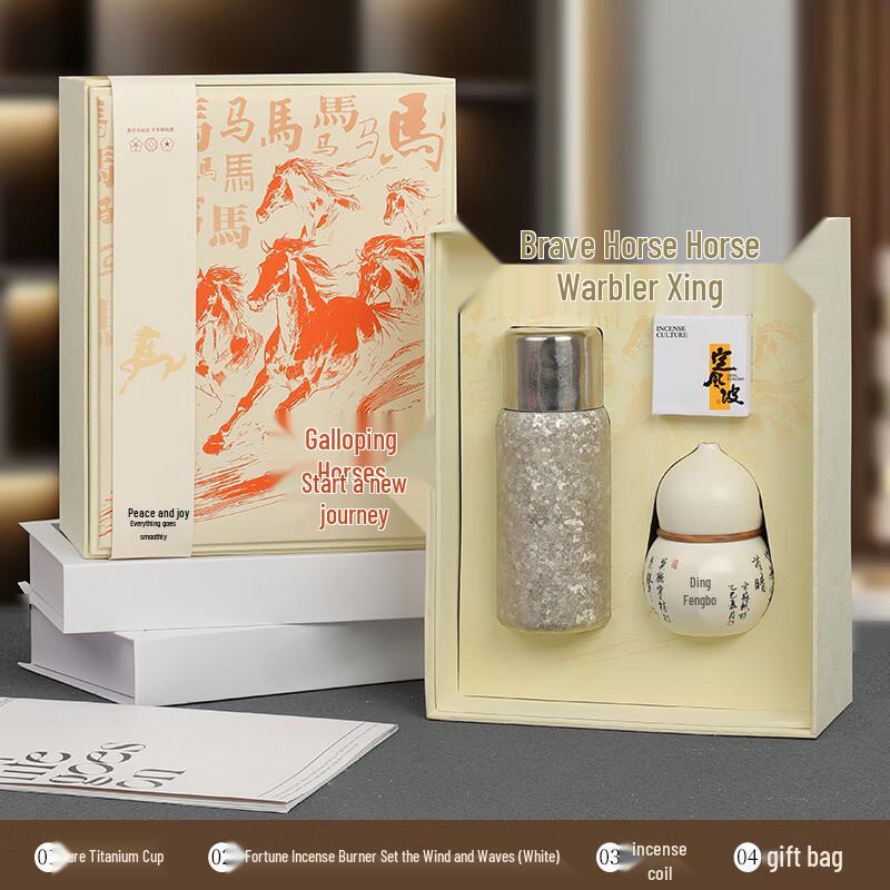 Year of the Horse Titanium Cup & Incense Gift Set