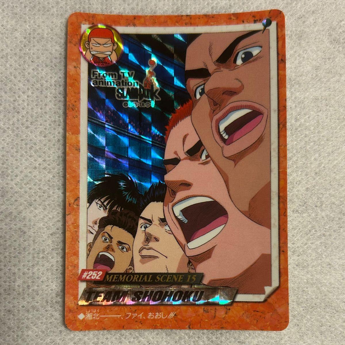 Used Slam Dunk Card 252 Shohoku Team Bandai Carddass