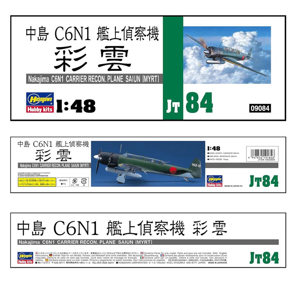 Hasegawa Japanese Navy Nakajima C6N1 Saiun Reconnaissance Aircraft Plastic Model Kit JT84 1/48 Carrier-Based
