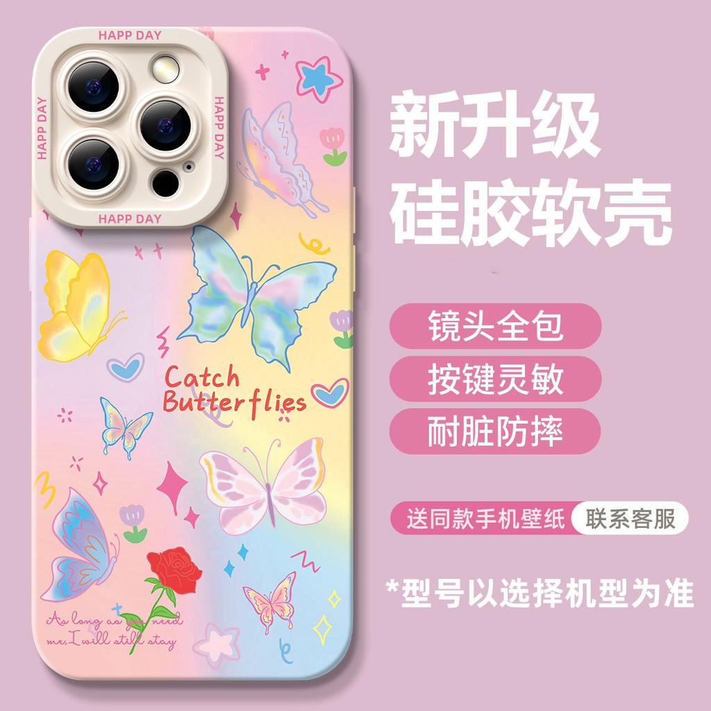 Butterfly Mobile Phone Case for Girls with High Value, Suitable for Iphone17 Apple 16/15promax Silicone 14/13 Women's Cover